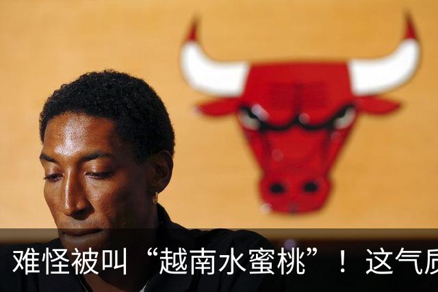 难怪被叫“越南水蜜桃”!这气质和身材,谁看了不迷糊?